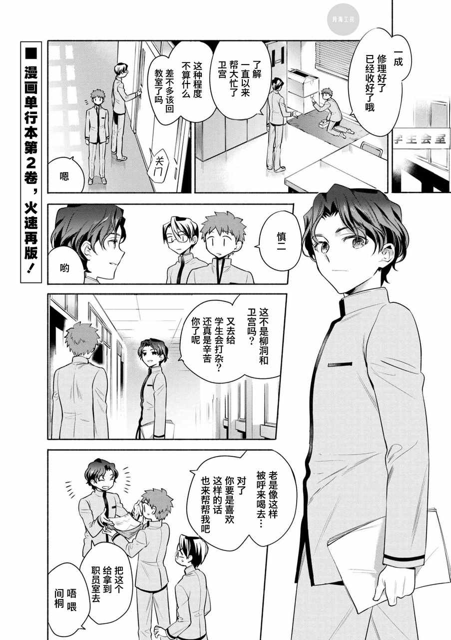 021 便当的经典菜式 厚蛋烧1