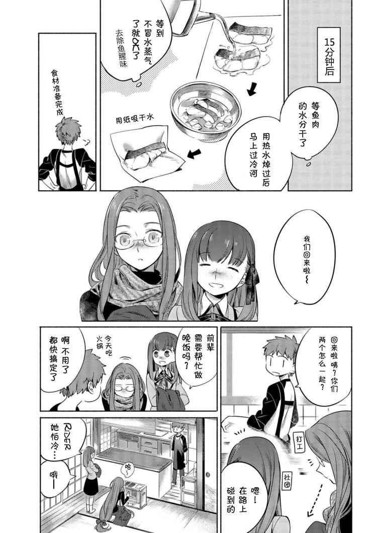 001 温暖的什锦火锅4