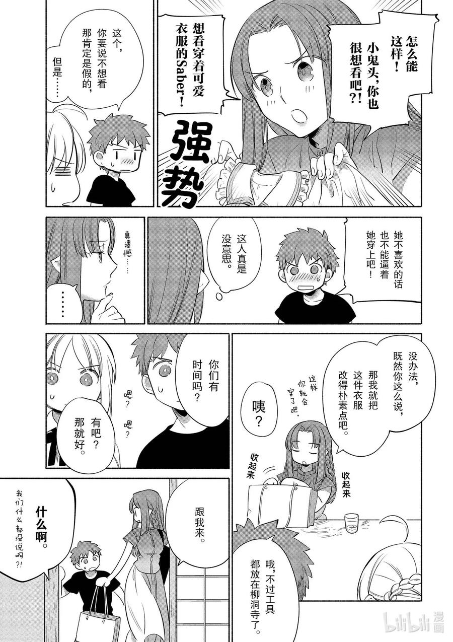 33 不那么苦的冲绳杂炒4