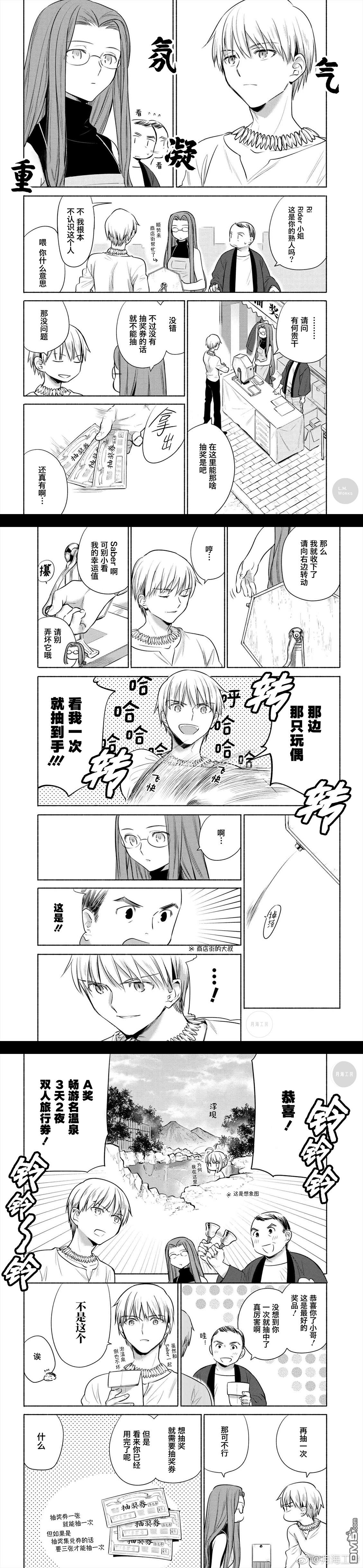 番外05 英雄王的某一天4