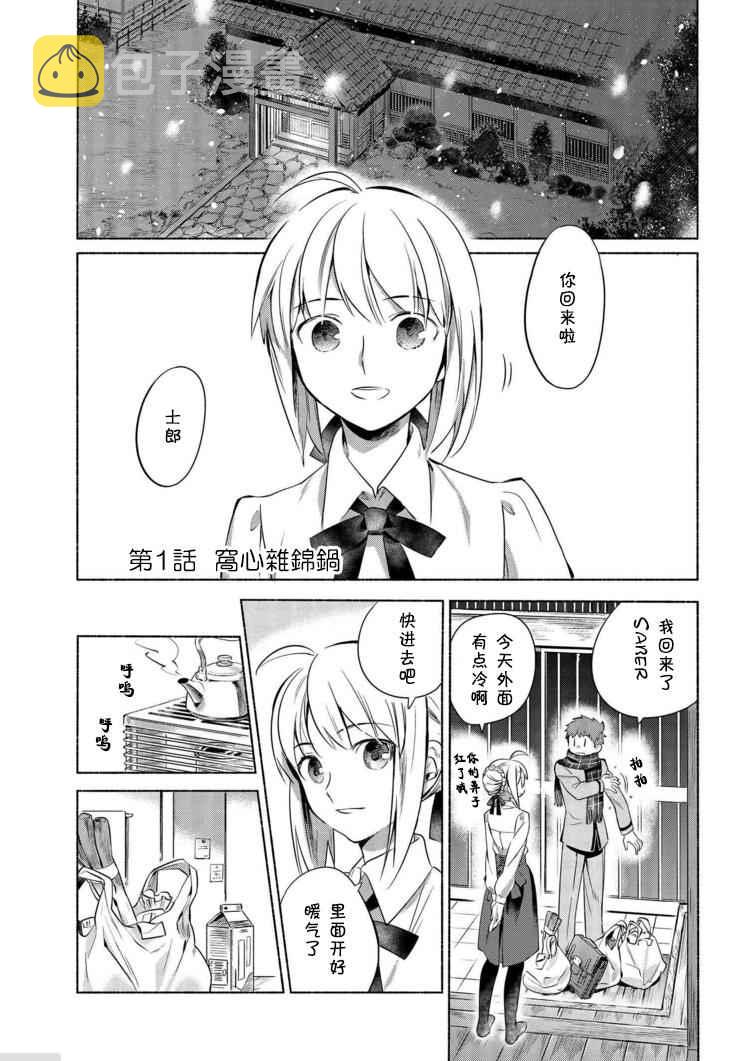 001 温暖的什锦火锅2