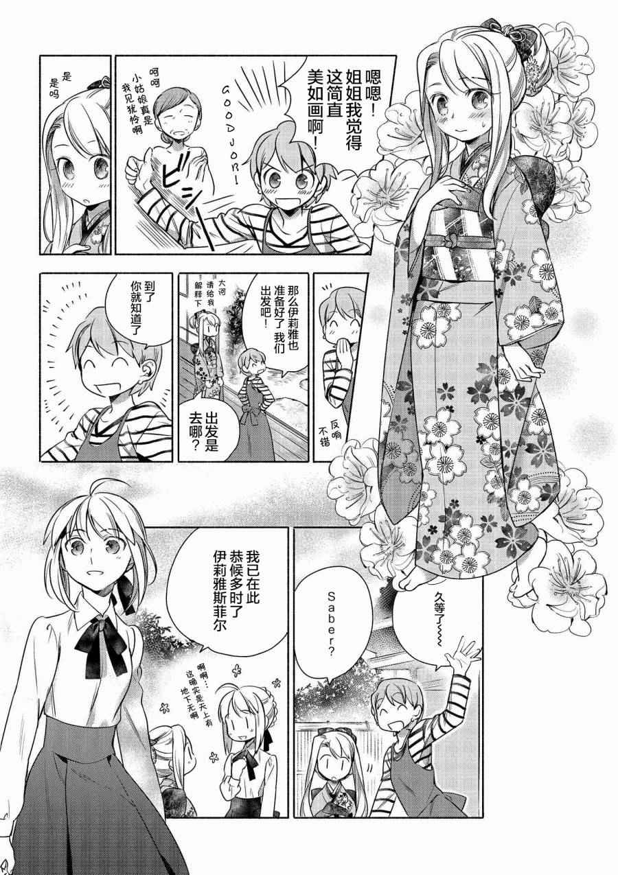 003 春天的散寿司1