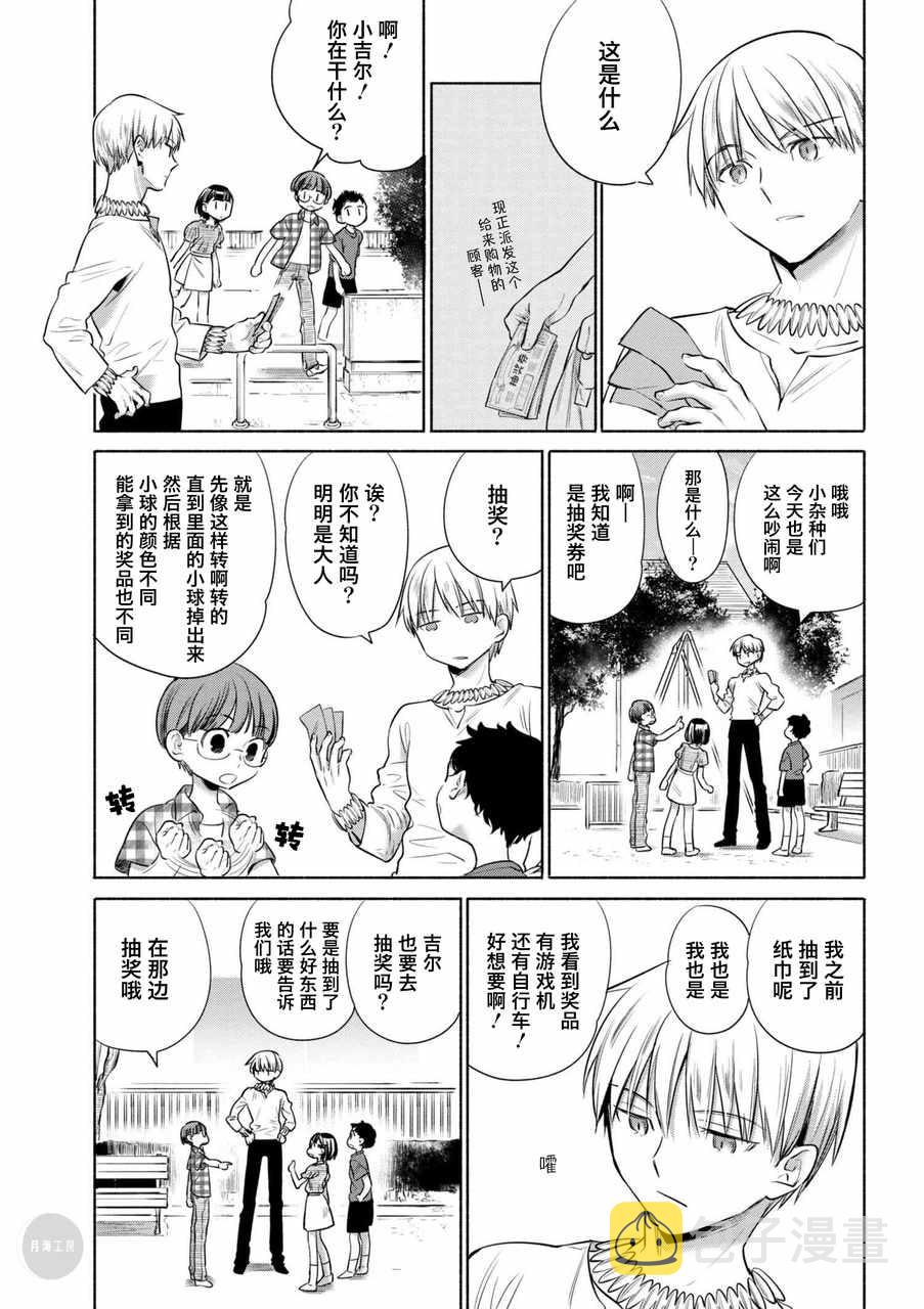 番外04 迦勒底食谱 特制！龙排3