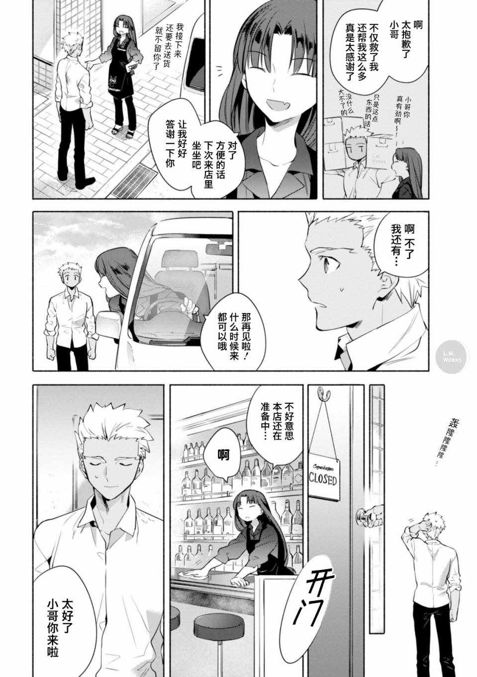 番外03 柿子做的前菜3