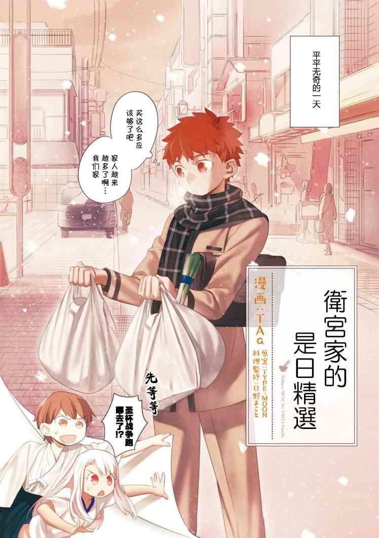 001 温暖的什锦火锅1