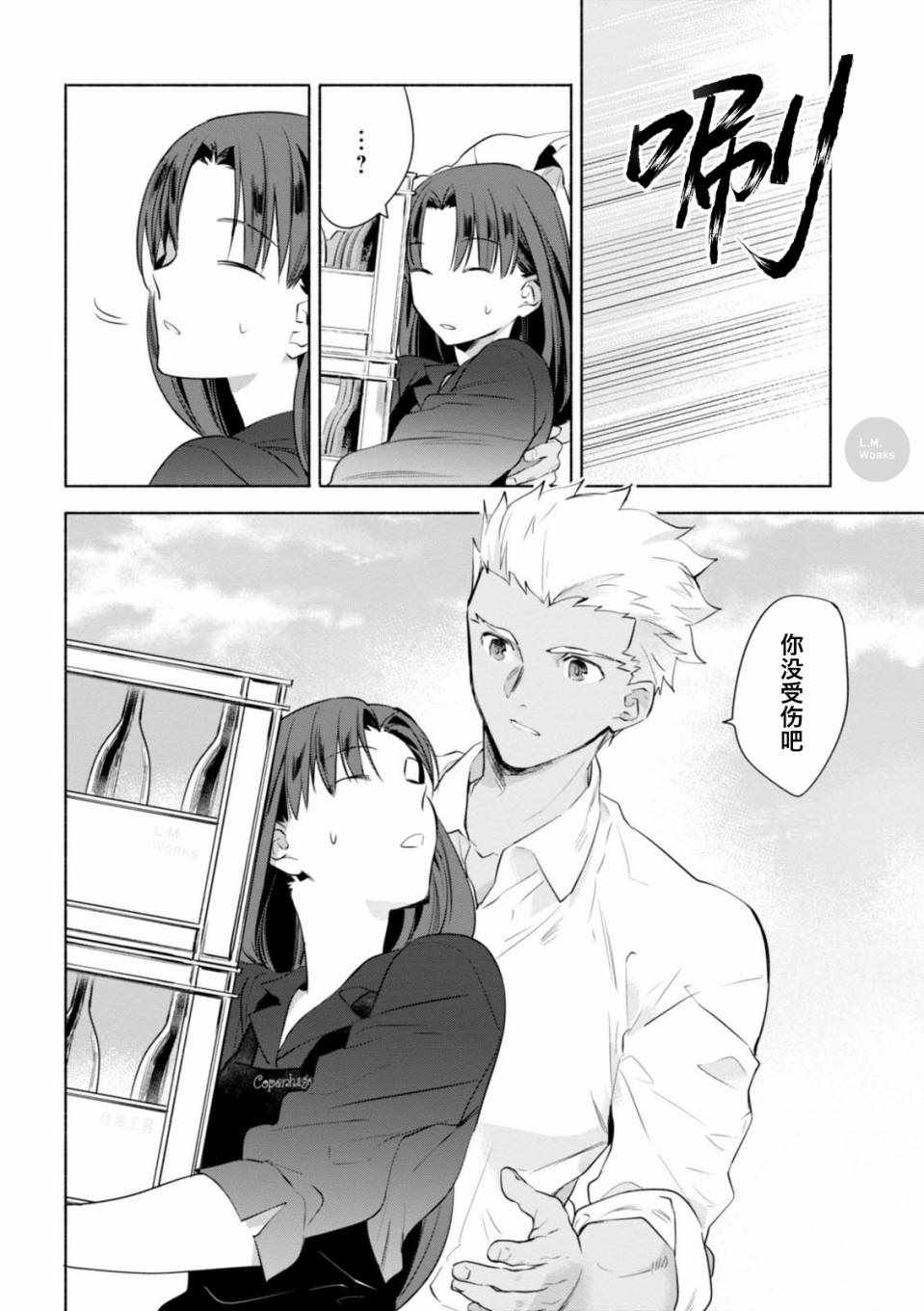 番外03 柿子做的前菜1