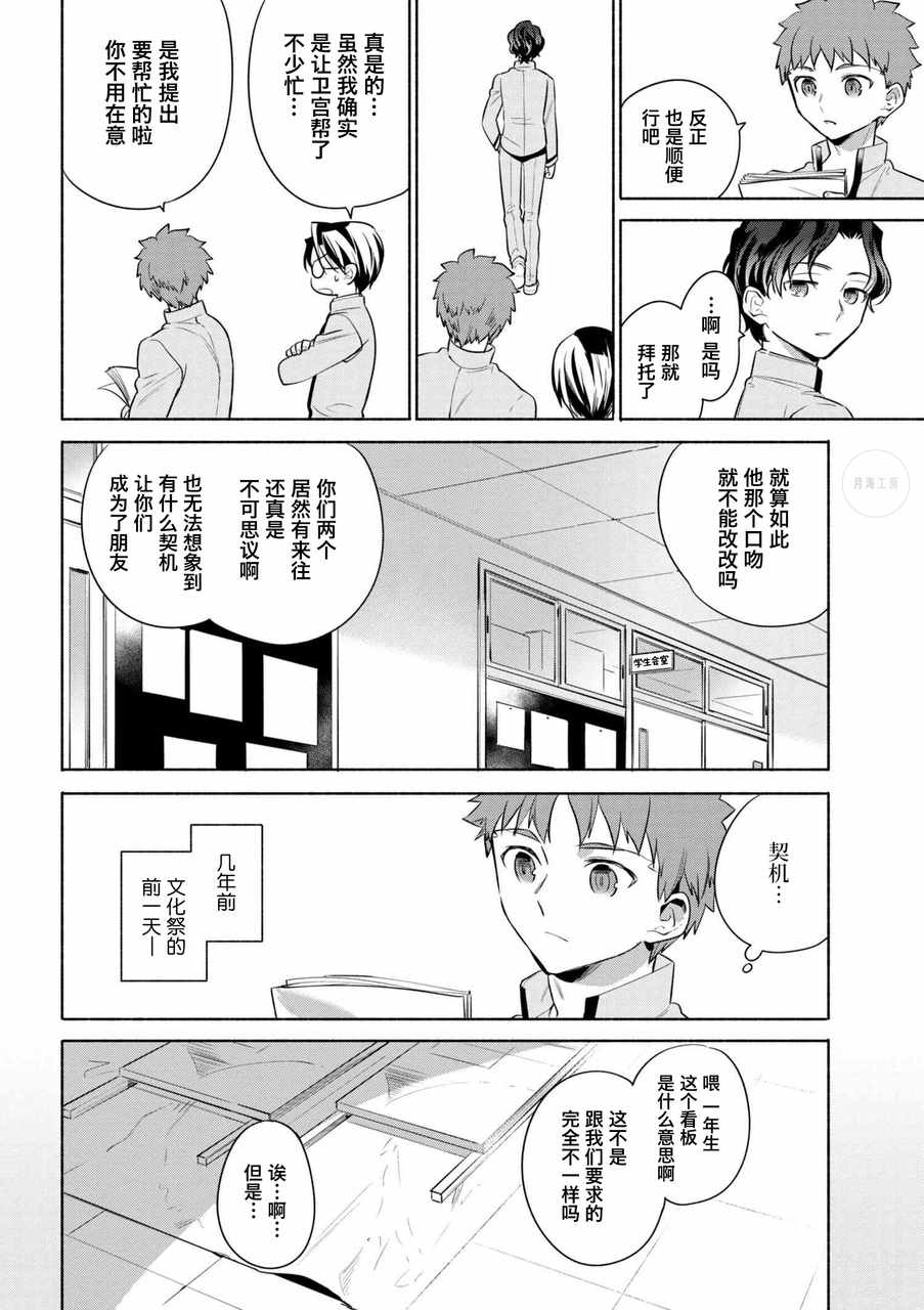 021 便当的经典菜式 厚蛋烧2