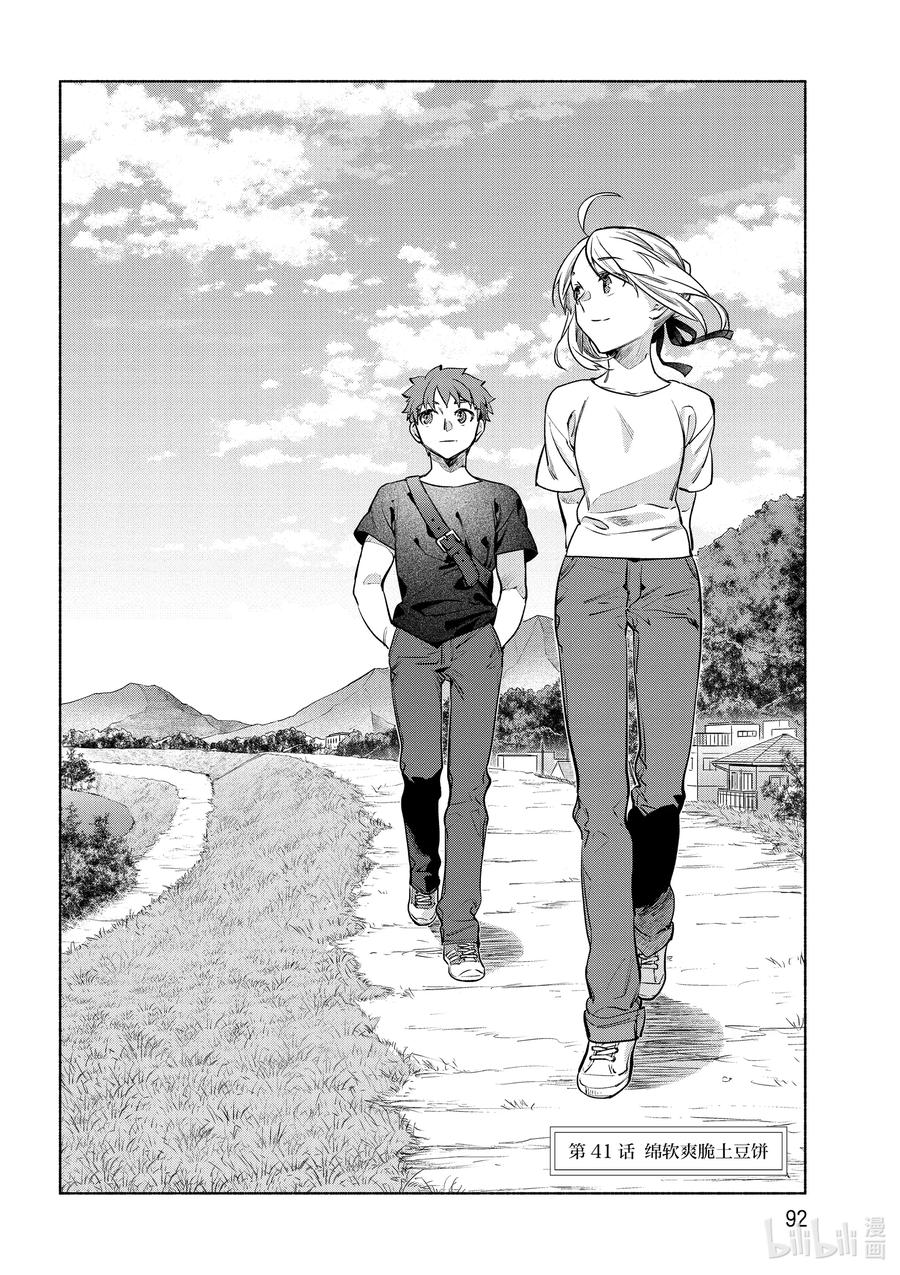 41 绵软爽脆土豆饼1