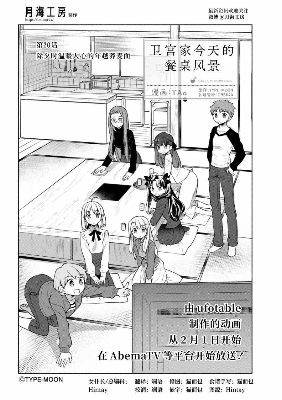 020 年末的温暖除夕荞麦面2