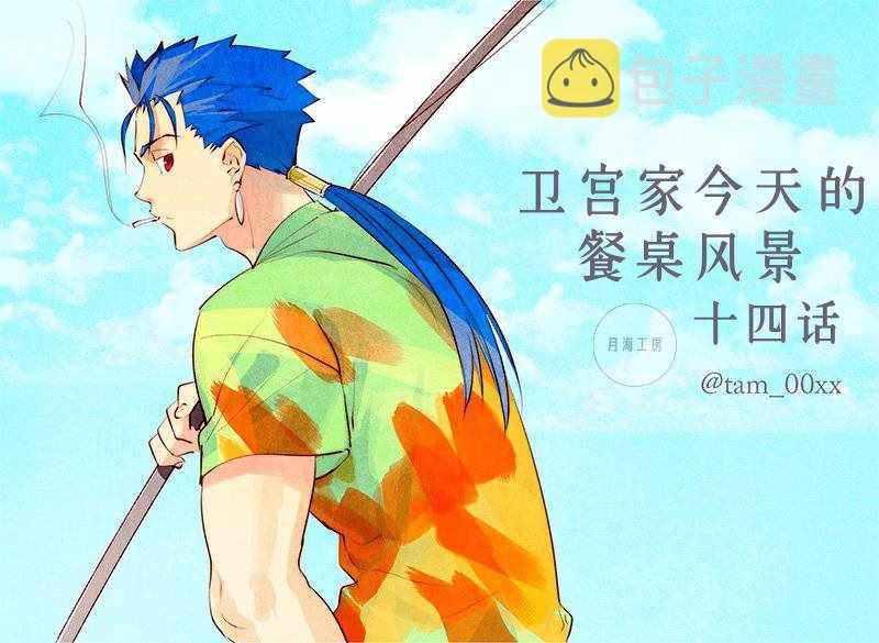 014 竹荚鱼大满贯 剁鱼盖饭和梅紫苏卷0