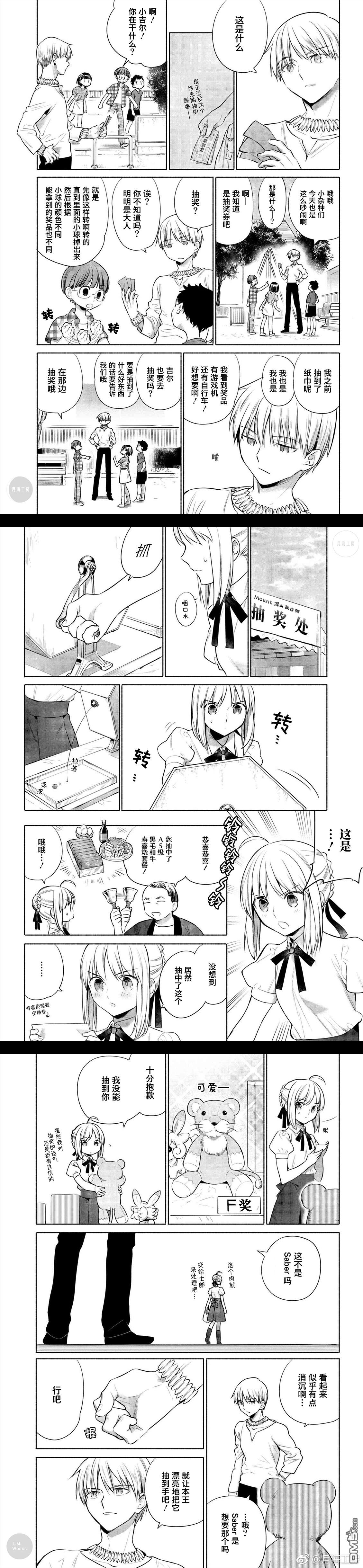 番外05 英雄王的某一天3