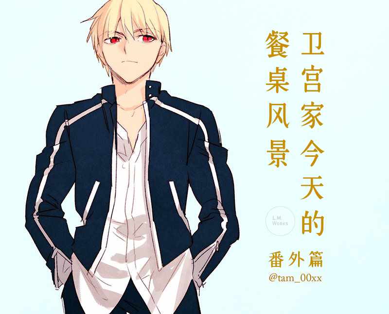 番外04 迦勒底食谱 特制！龙排0