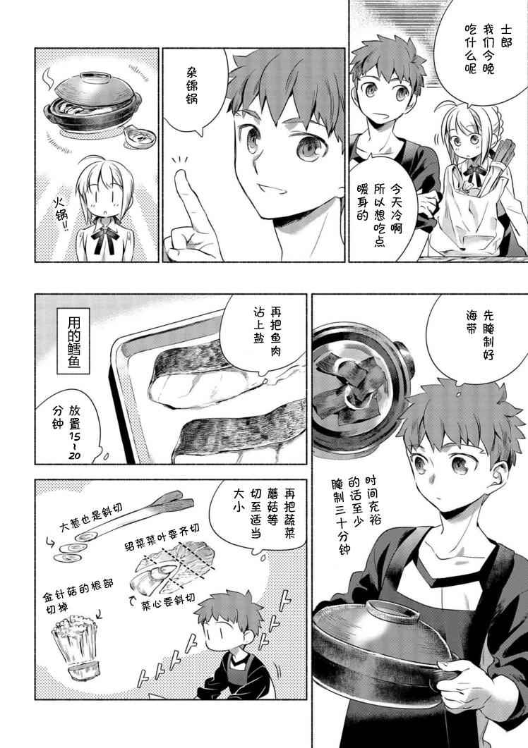 001 温暖的什锦火锅3