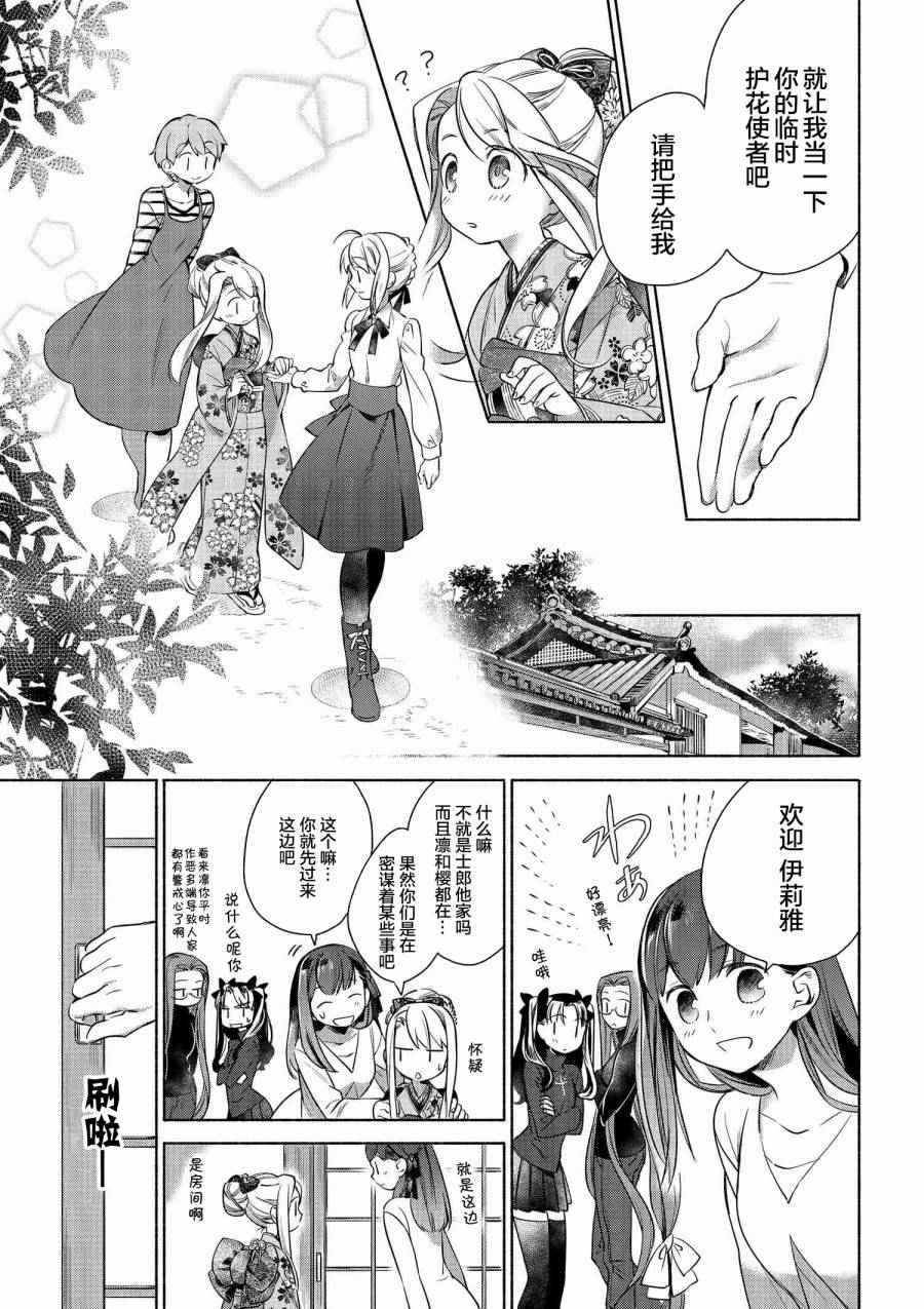 003 春天的散寿司2