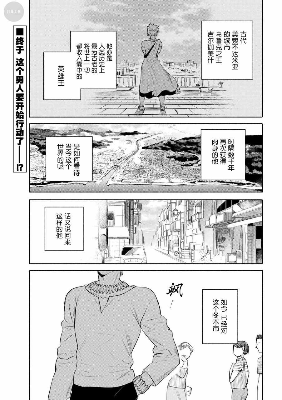 番外04 迦勒底食谱 特制！龙排1