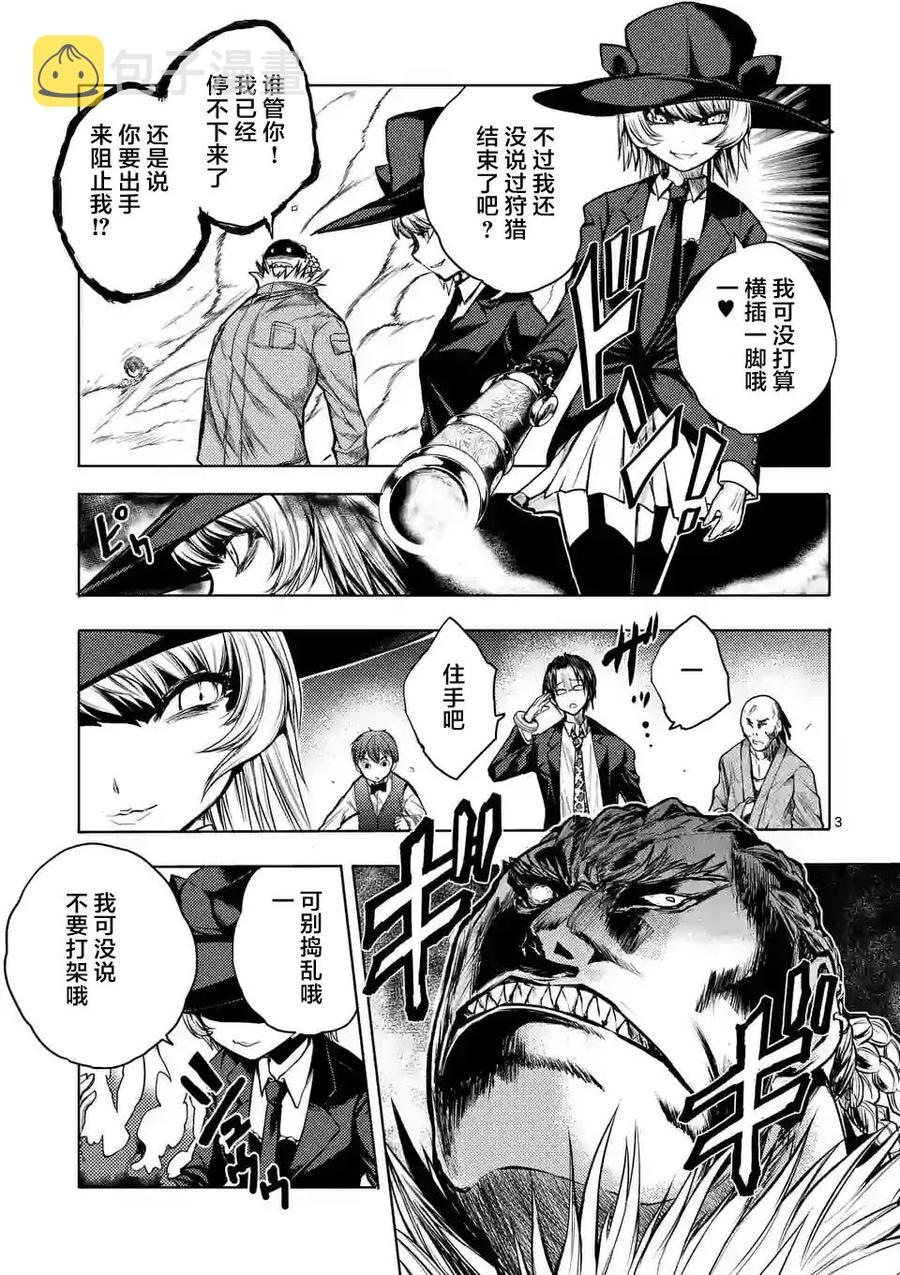 32 国王狩猎2