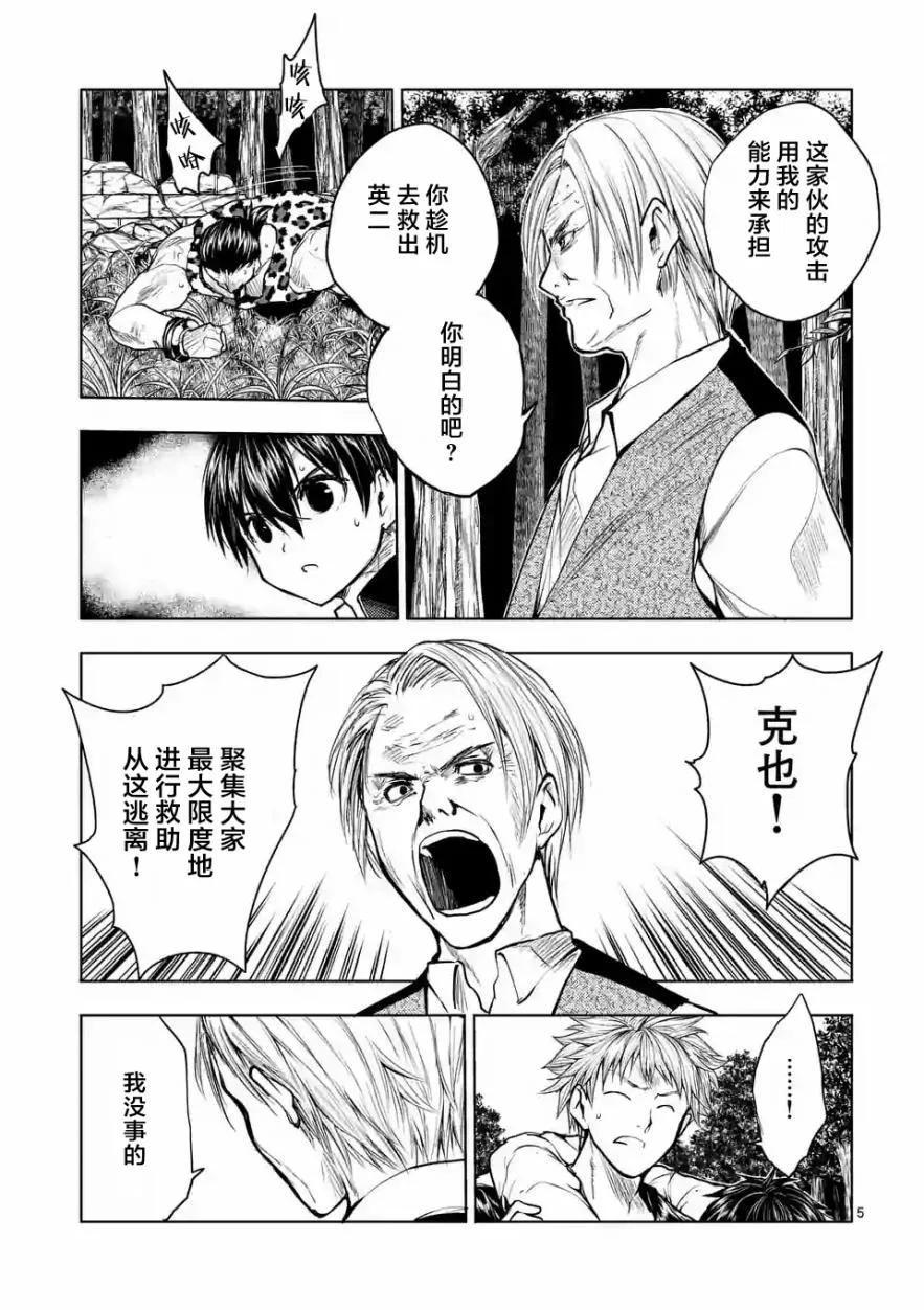 29 调停者4
