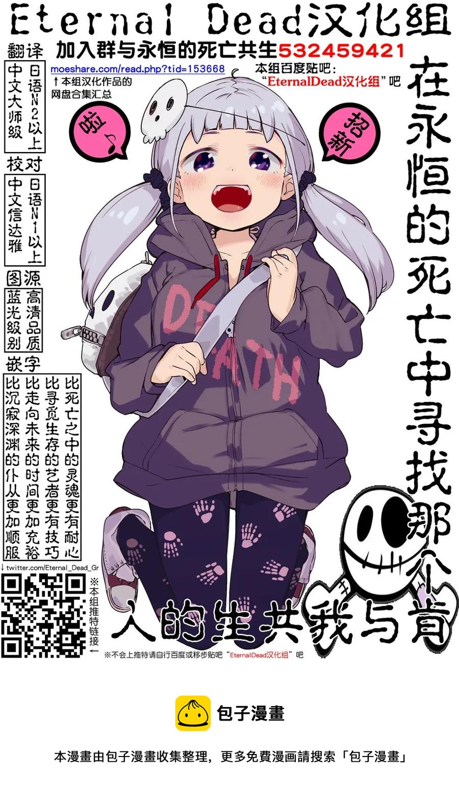 112 《灾厄》，袭来——2