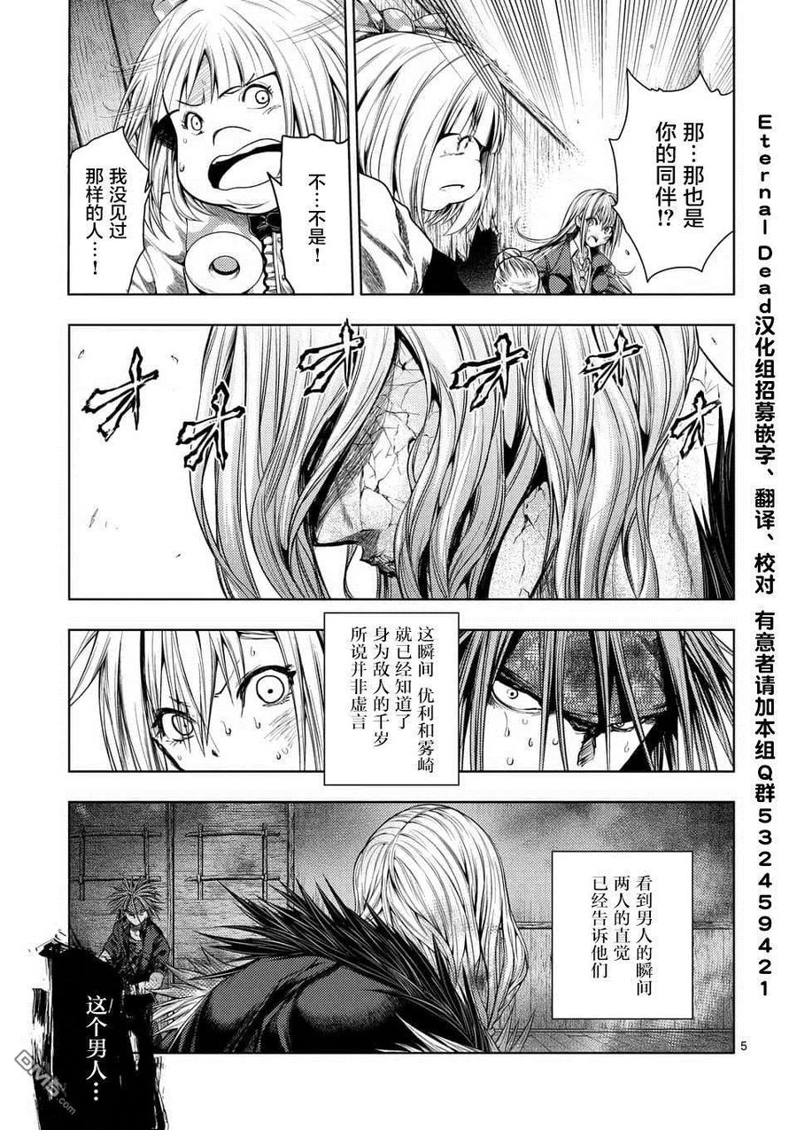 90 《灾厄》4