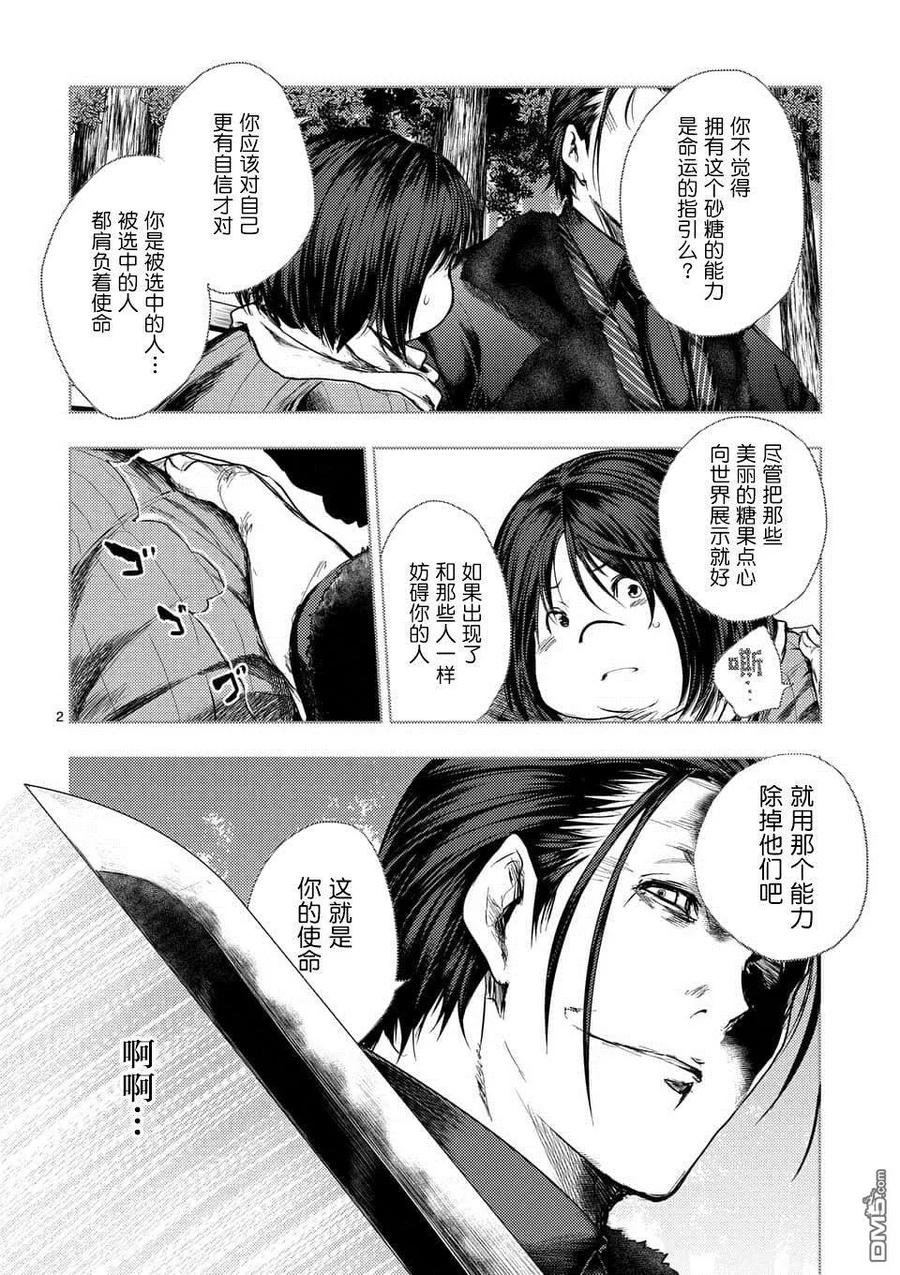 89 应斩之物1