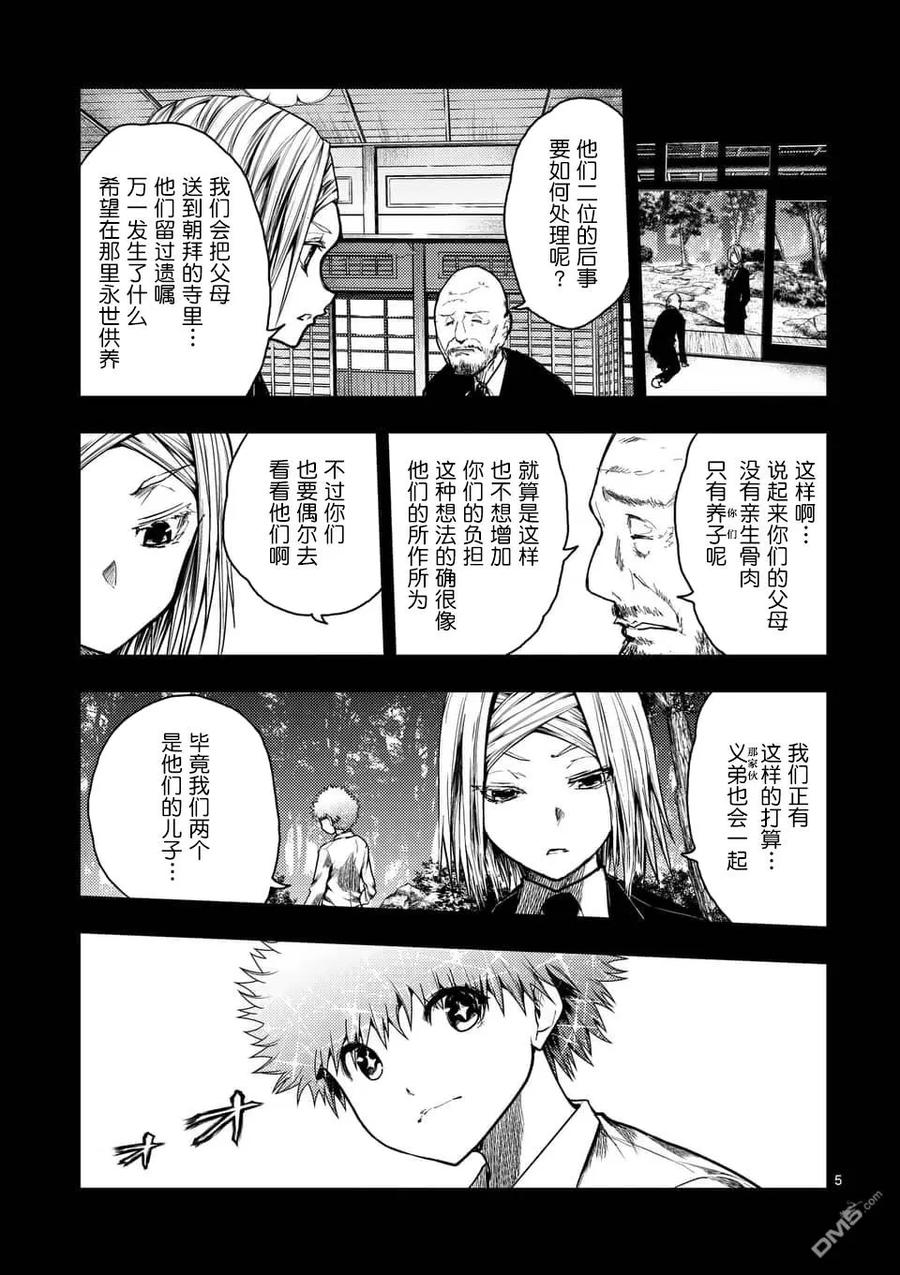 120 所谓生命的价值4