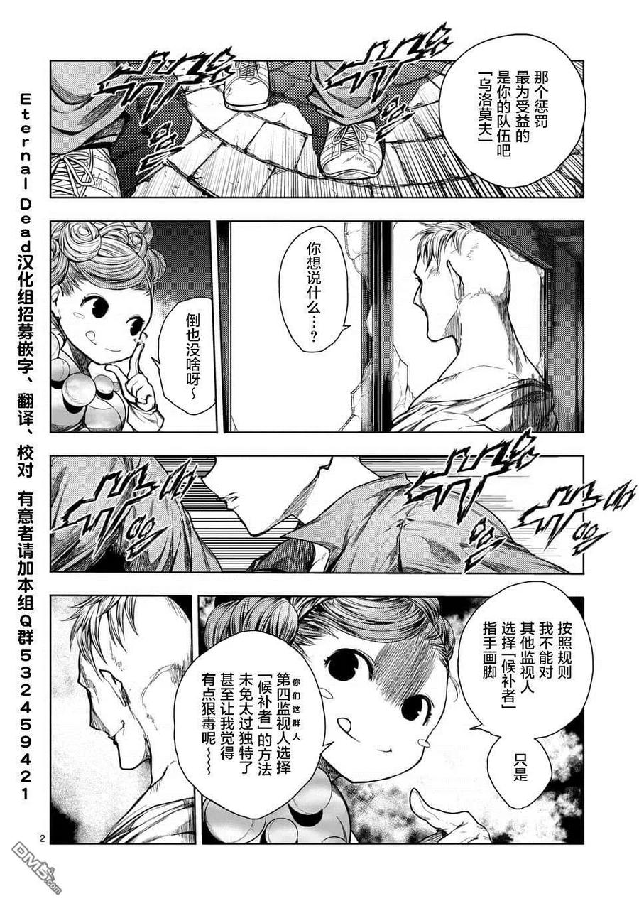 83 杀戮小队1