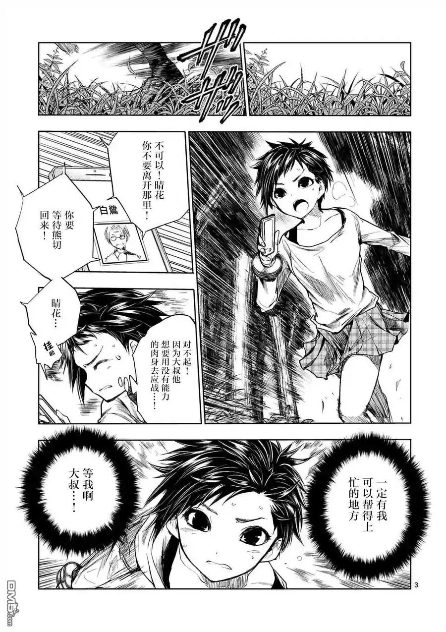 51 英雄2