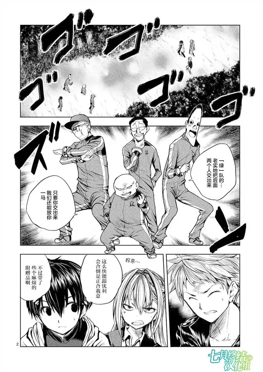 21 最强？的4人组1