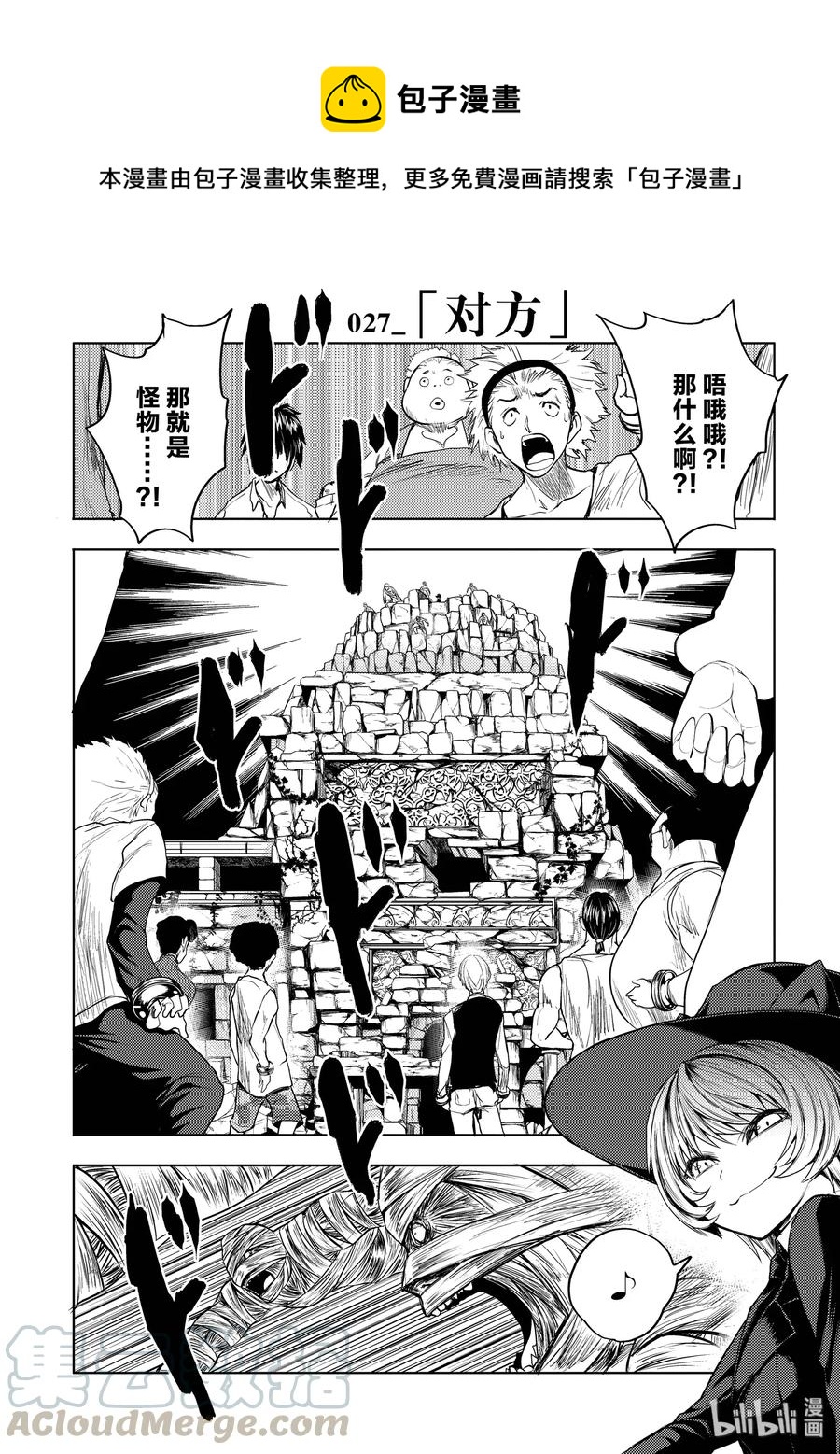 27 【对方】0