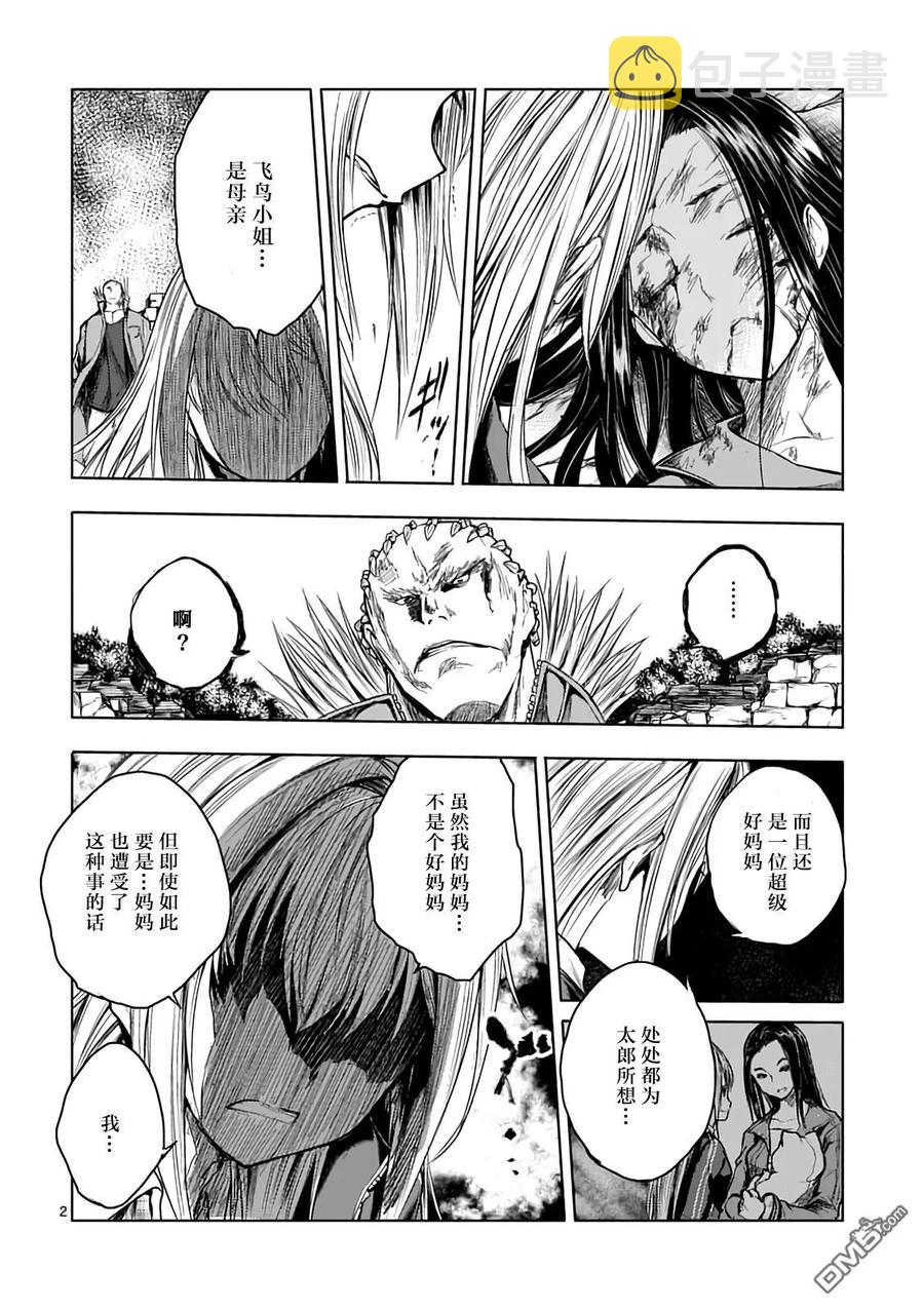 44 鬼神vs暴君1