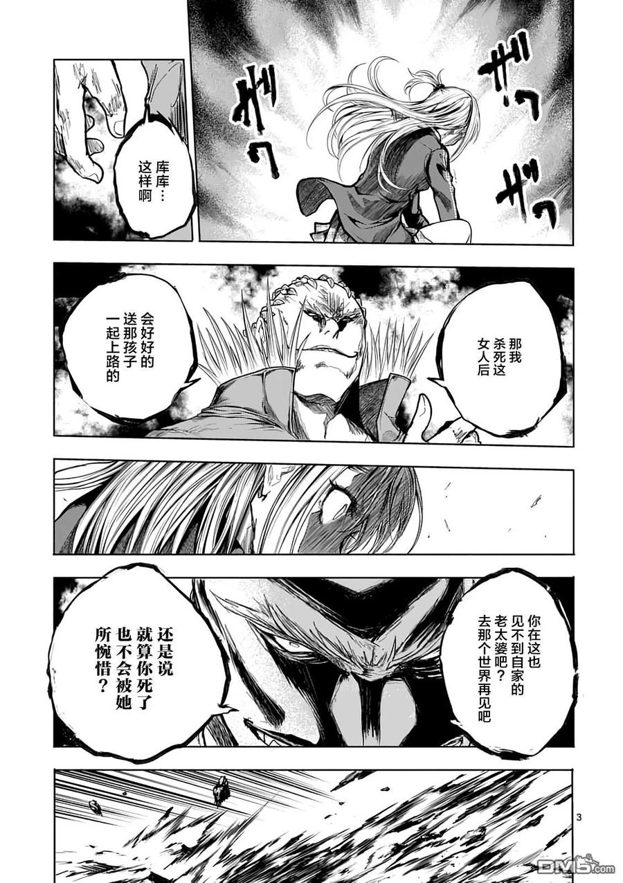 44 鬼神vs暴君2