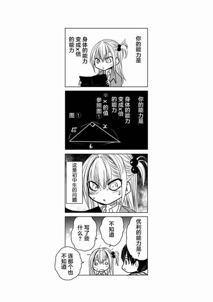 29 调停者2