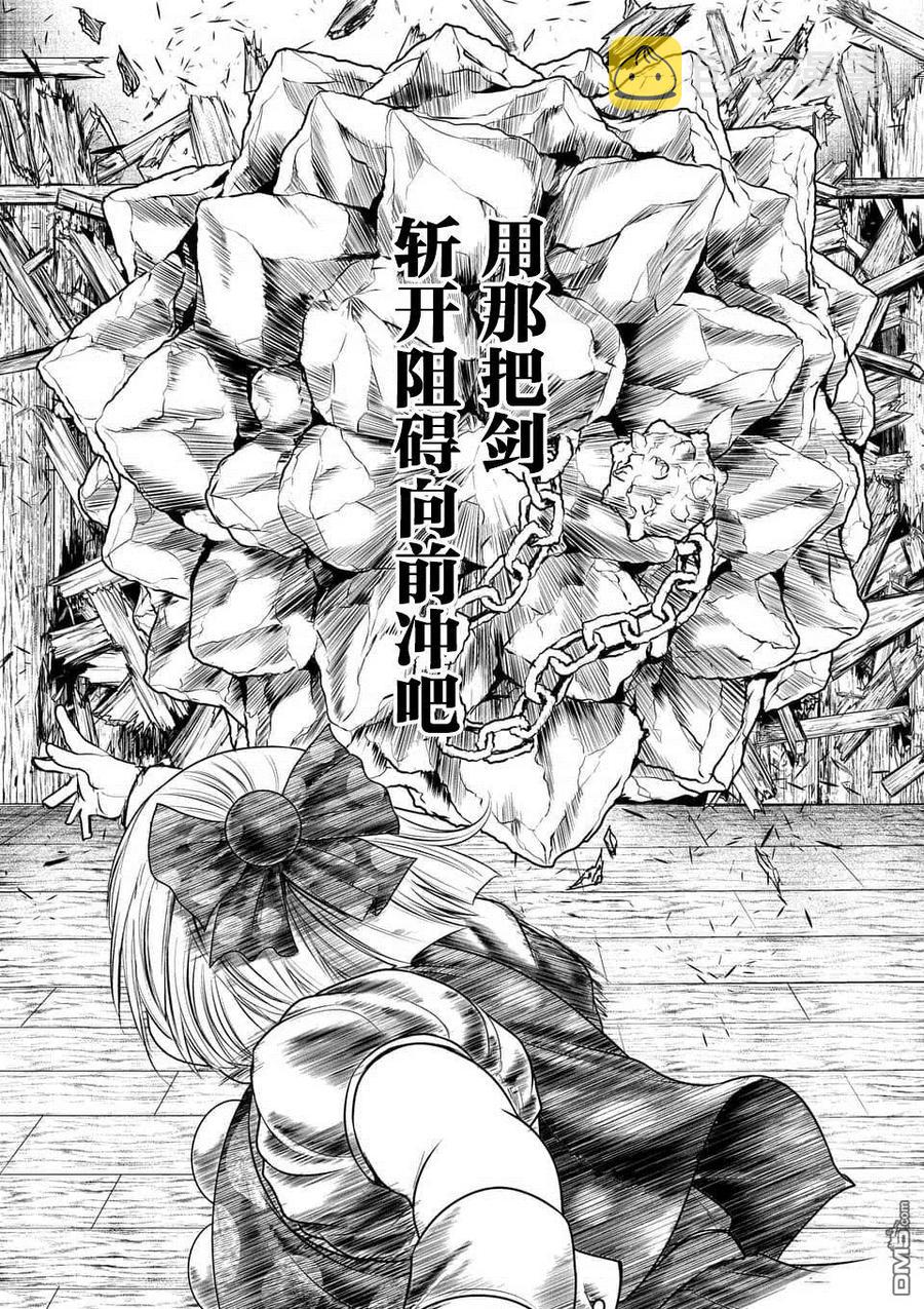 88 剑刃的引导1