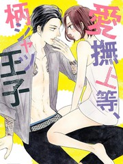 89 应斩之物0