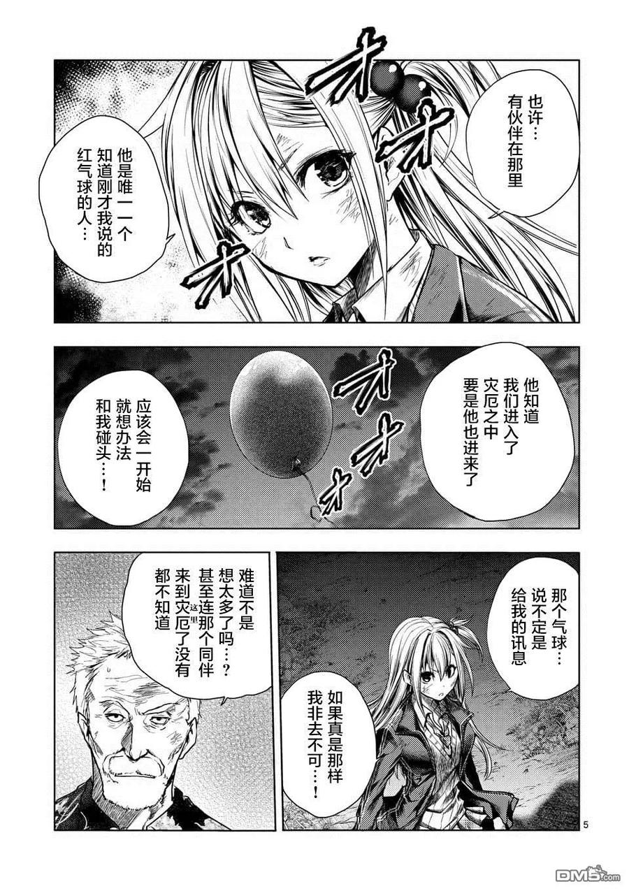 104 希望乘风4