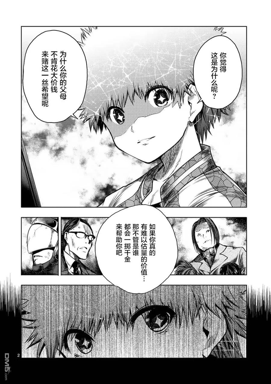 120 所谓生命的价值1