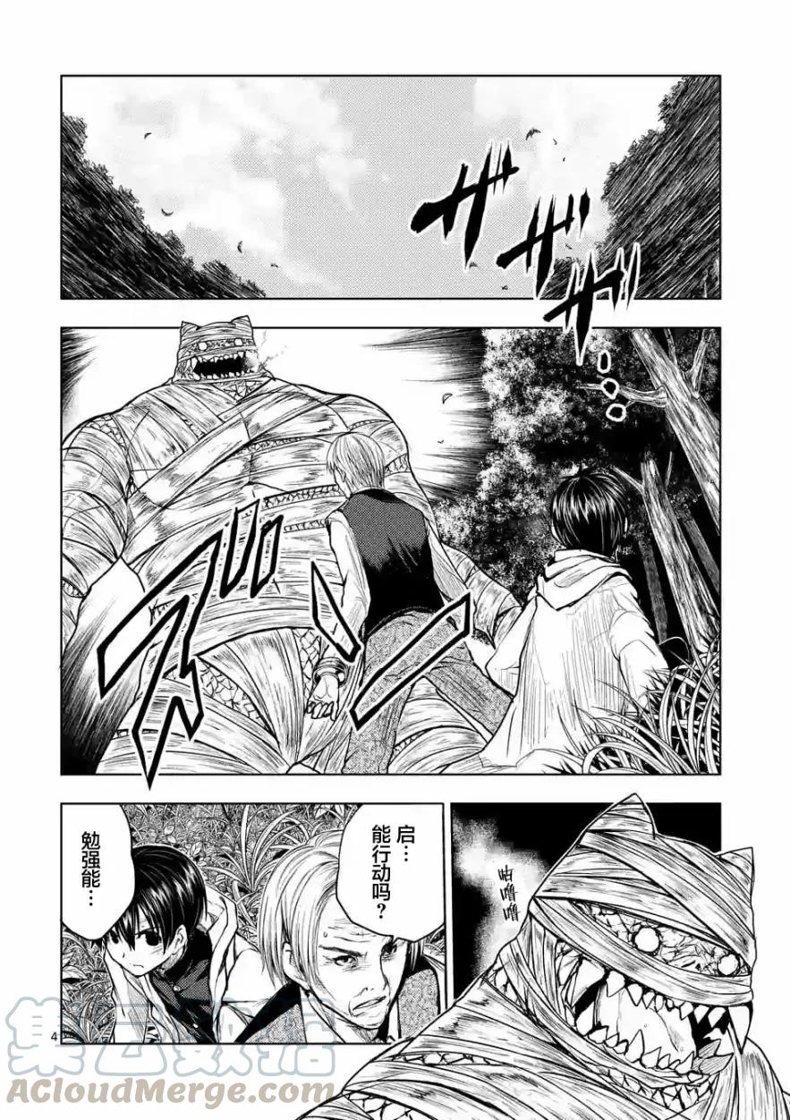 29 调停者3