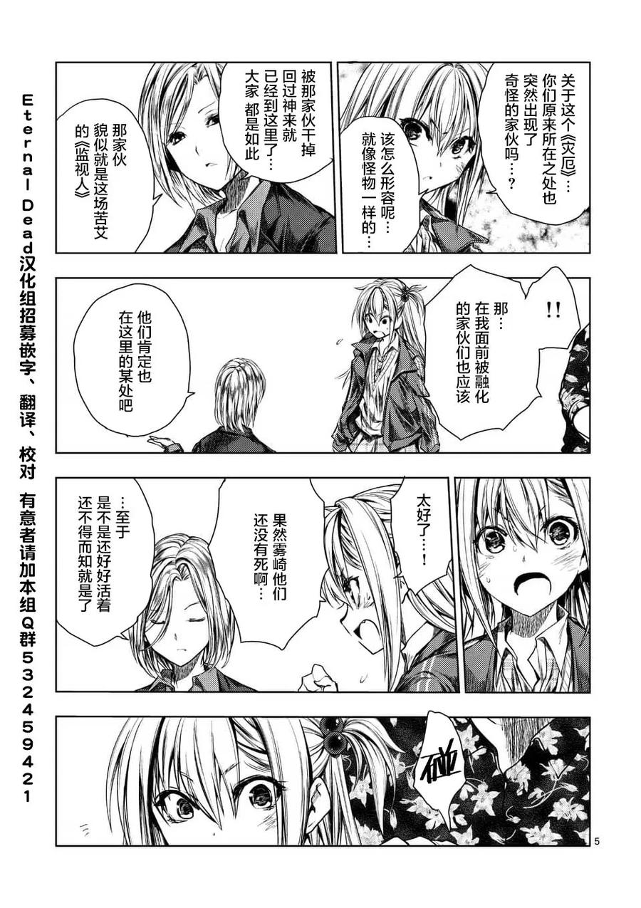 93 识谜者4