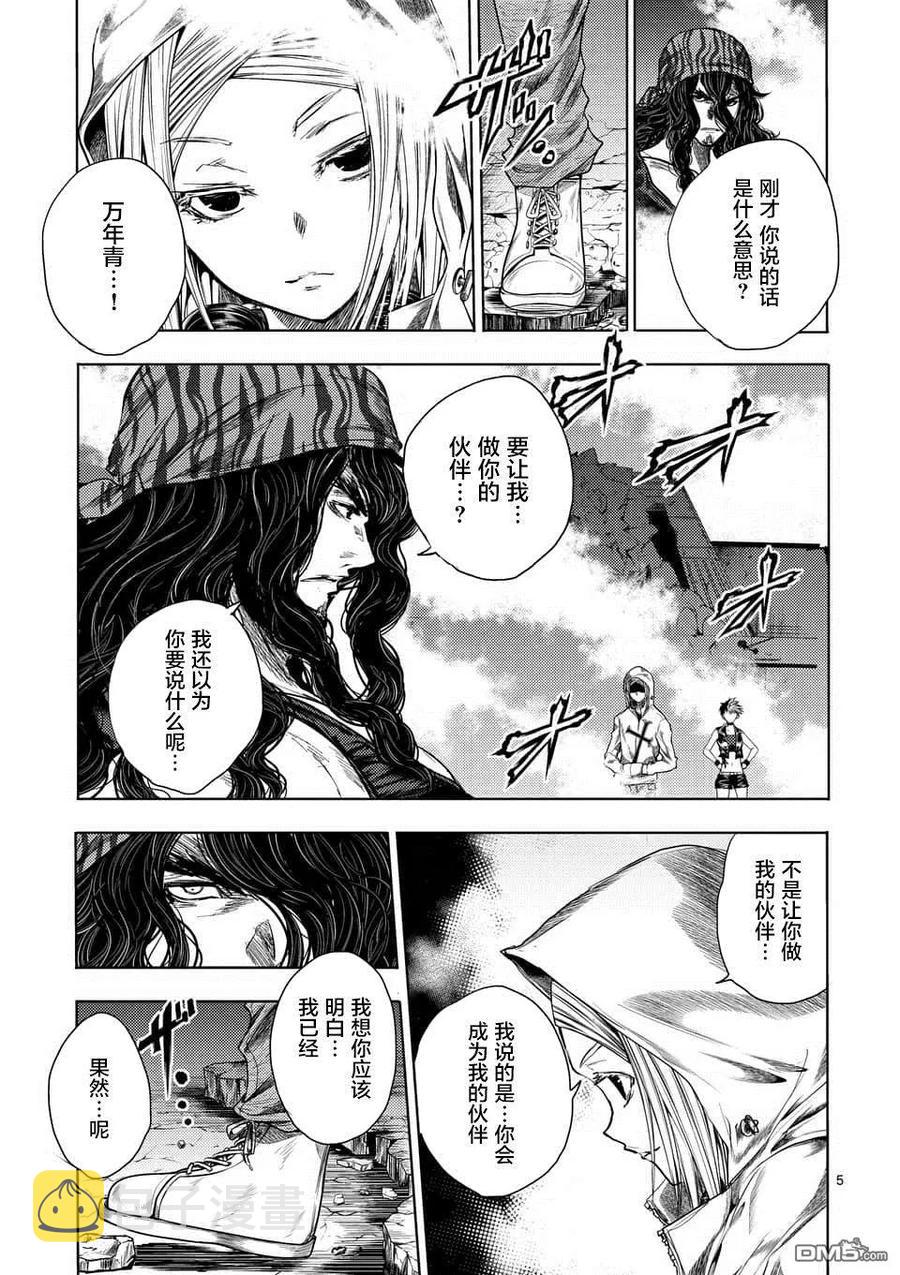 95 祸起萧墙4