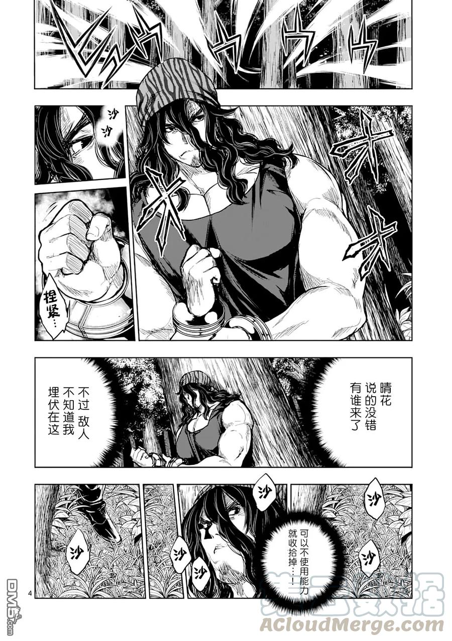 43 本命3