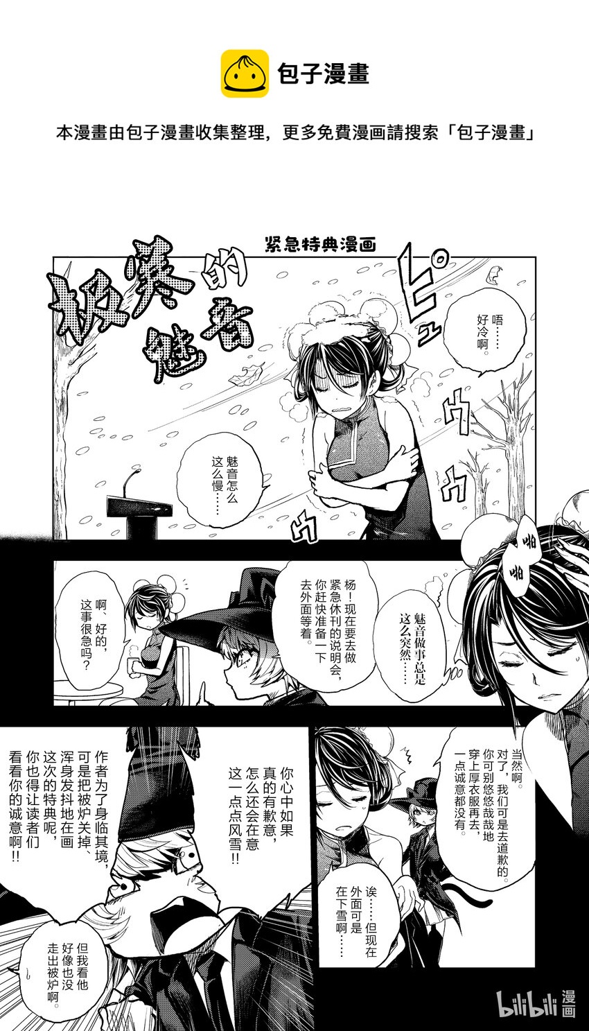附赠 紧急特典漫画0