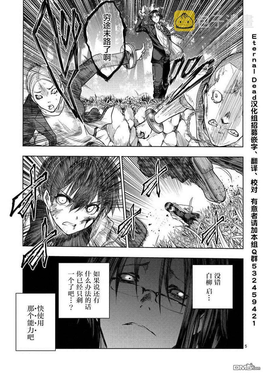 58 思想继承者4