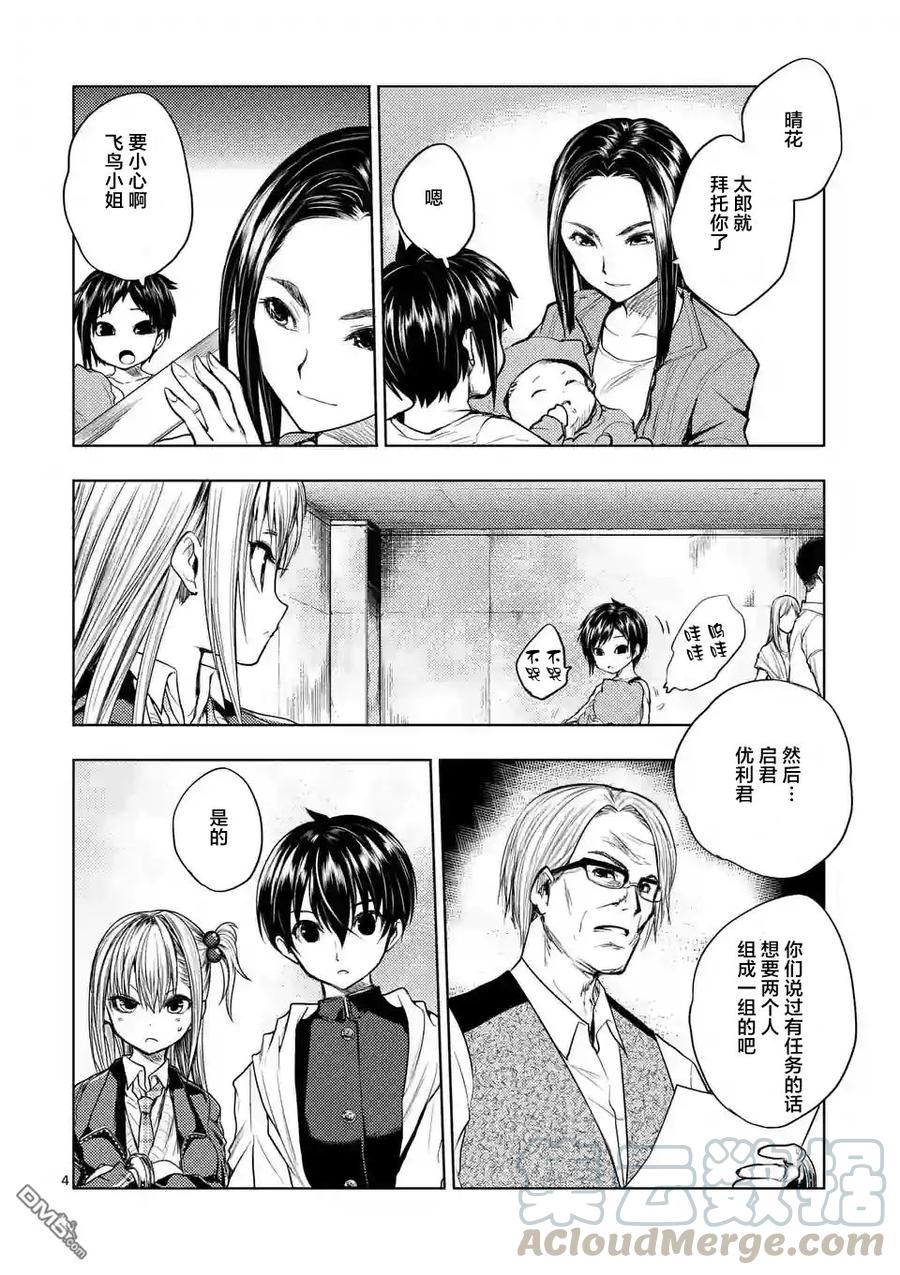 26 咕噜咕噜——食尸鬼！3