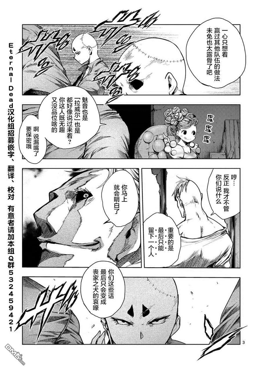 83 杀戮小队2