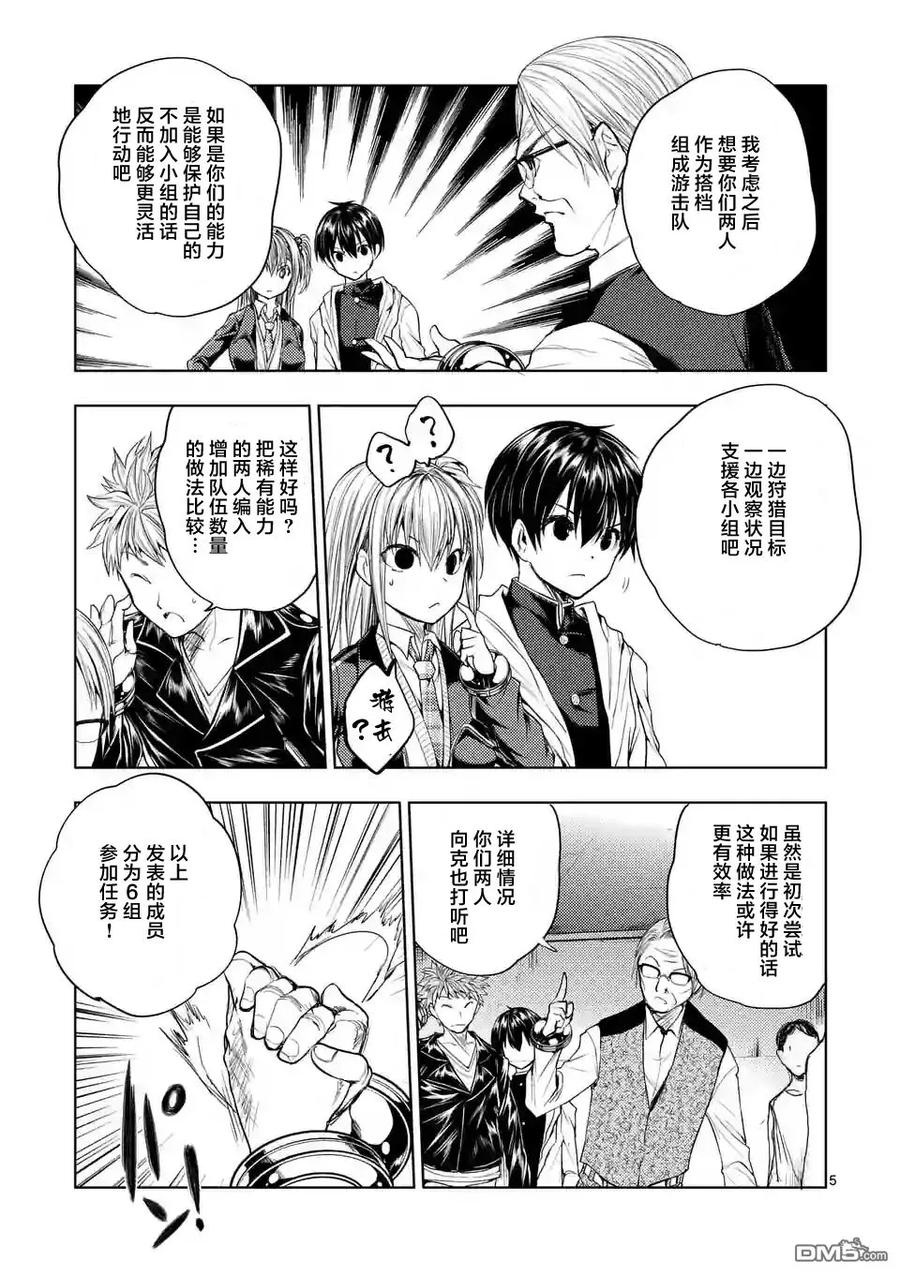 26 咕噜咕噜——食尸鬼！4