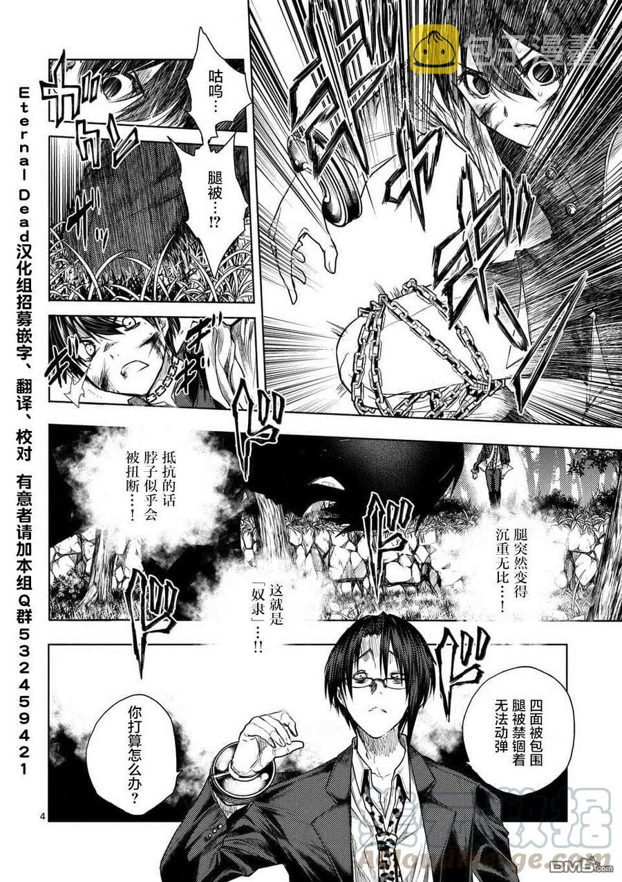 58 思想继承者3