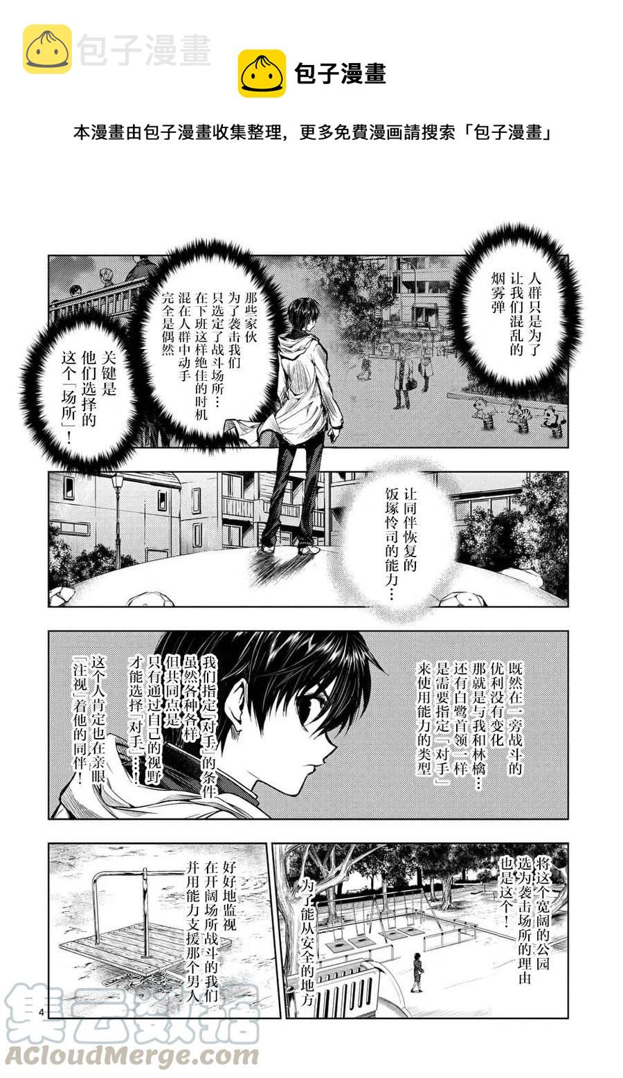 70 陷阱×陷阱3