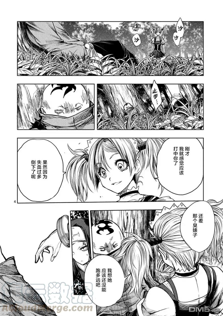 49 操作人偶3