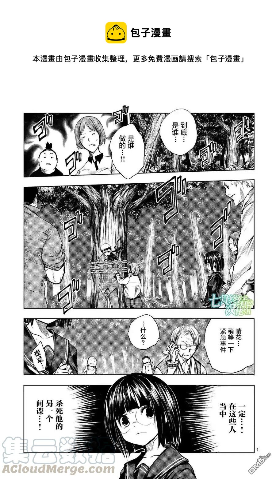 51 英雄0