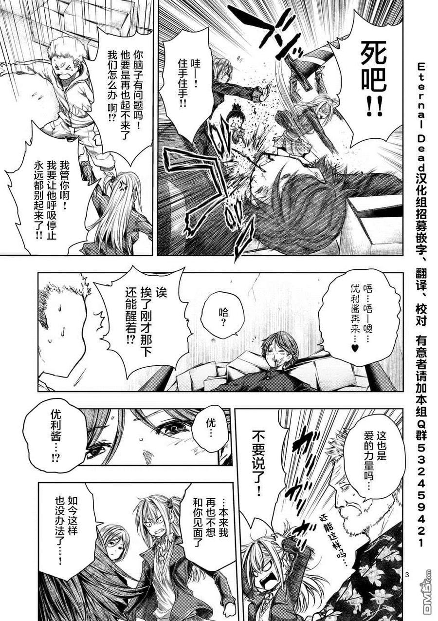 95 祸起萧墙2